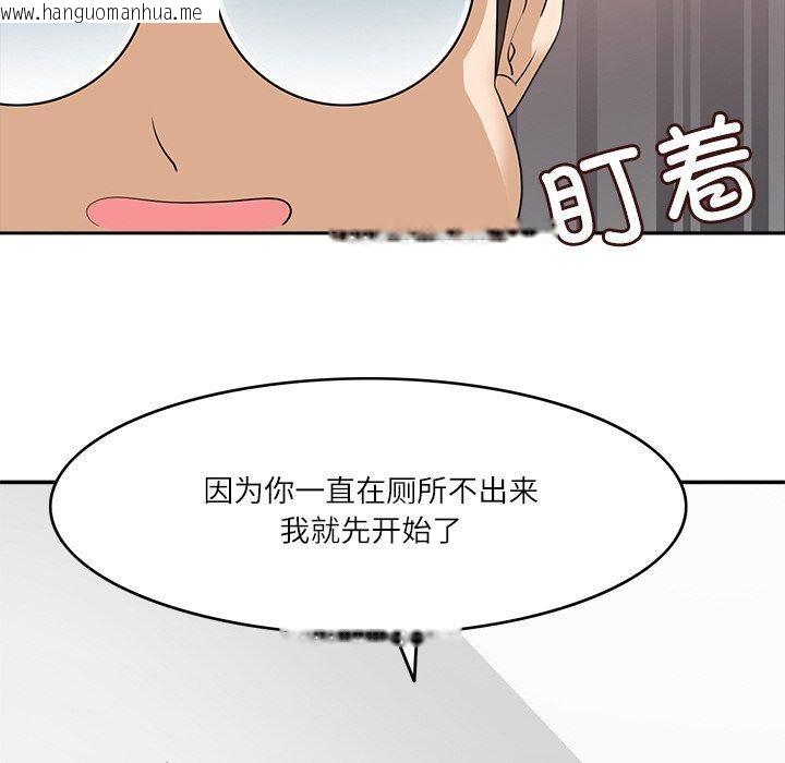 韩国漫画回到过去爱上你韩漫_回到过去爱上你-第20话在线免费阅读-韩国漫画-第106张图片