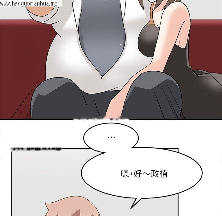 韩国漫画回到过去爱上你韩漫_回到过去爱上你-第20话在线免费阅读-韩国漫画-第43张图片