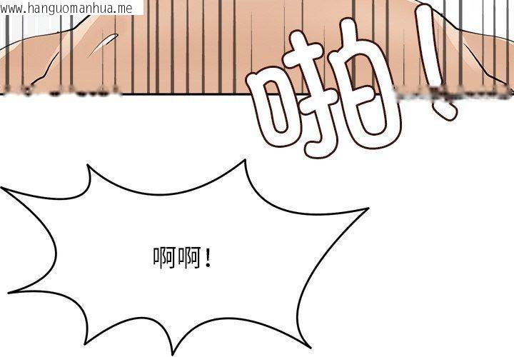 韩国漫画回到过去爱上你韩漫_回到过去爱上你-第20话在线免费阅读-韩国漫画-第4张图片