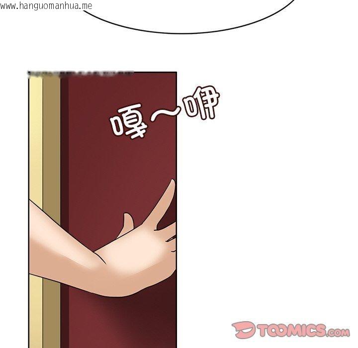 韩国漫画回到过去爱上你韩漫_回到过去爱上你-第20话在线免费阅读-韩国漫画-第98张图片