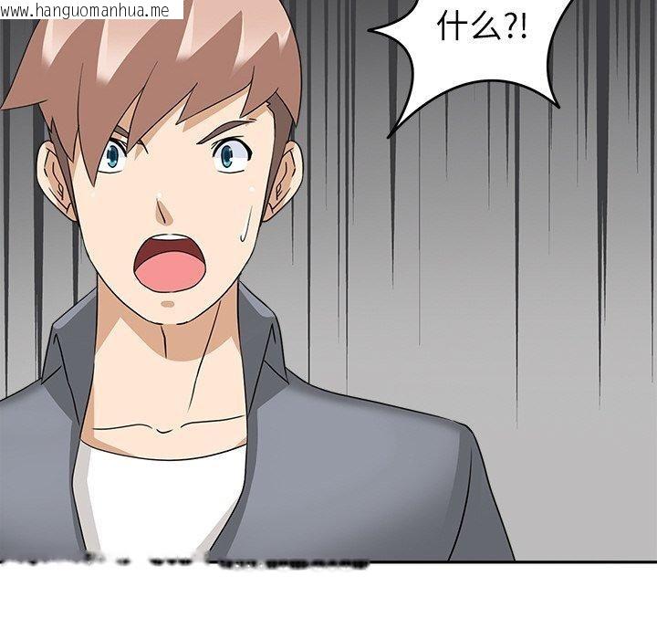 韩国漫画回到过去爱上你韩漫_回到过去爱上你-第20话在线免费阅读-韩国漫画-第84张图片