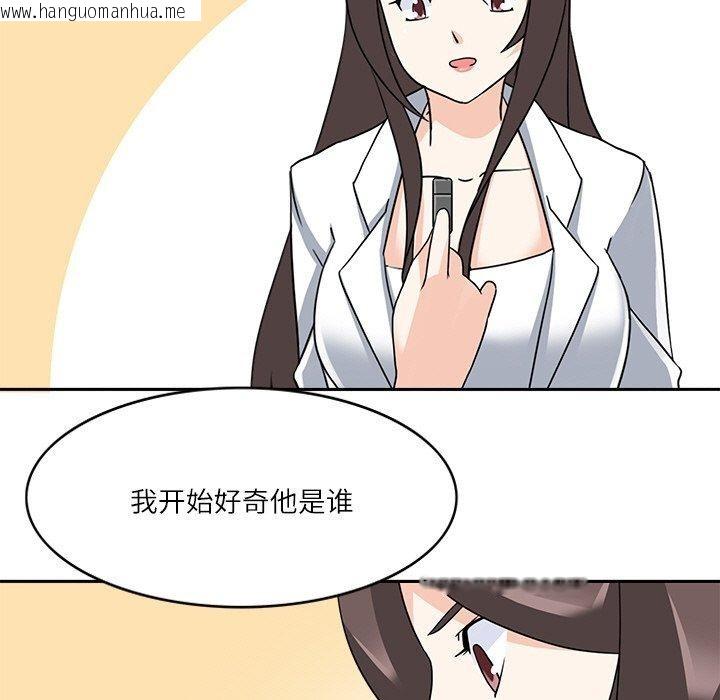 韩国漫画回到过去爱上你韩漫_回到过去爱上你-第20话在线免费阅读-韩国漫画-第33张图片