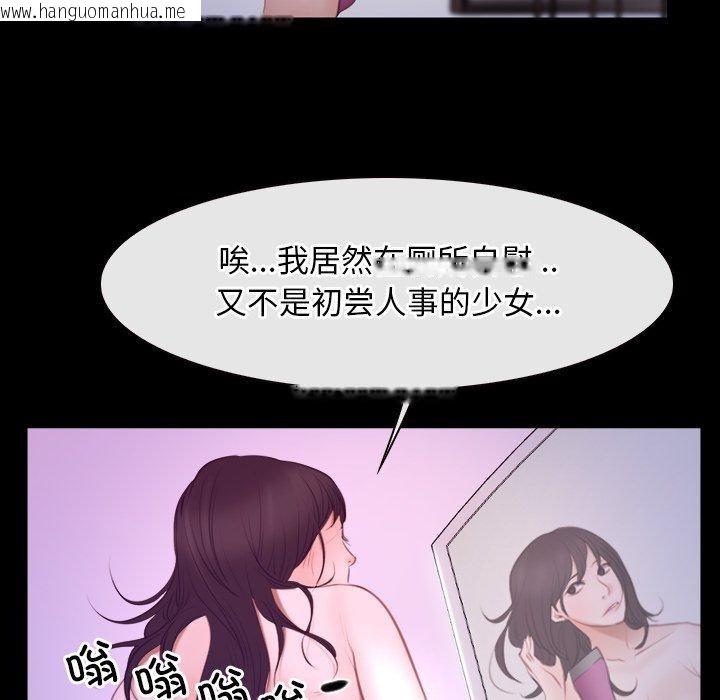 韩国漫画寻找初恋韩漫_寻找初恋-第33话在线免费阅读-韩国漫画-第35张图片