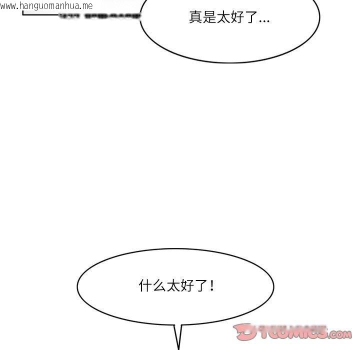 韩国漫画回到过去爱上你韩漫_回到过去爱上你-第20话在线免费阅读-韩国漫画-第56张图片