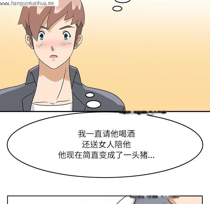 韩国漫画回到过去爱上你韩漫_回到过去爱上你-第20话在线免费阅读-韩国漫画-第46张图片