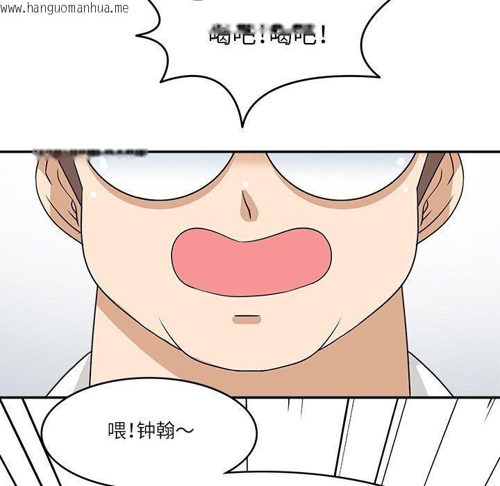 韩国漫画回到过去爱上你韩漫_回到过去爱上你-第20话在线免费阅读-韩国漫画-第41张图片