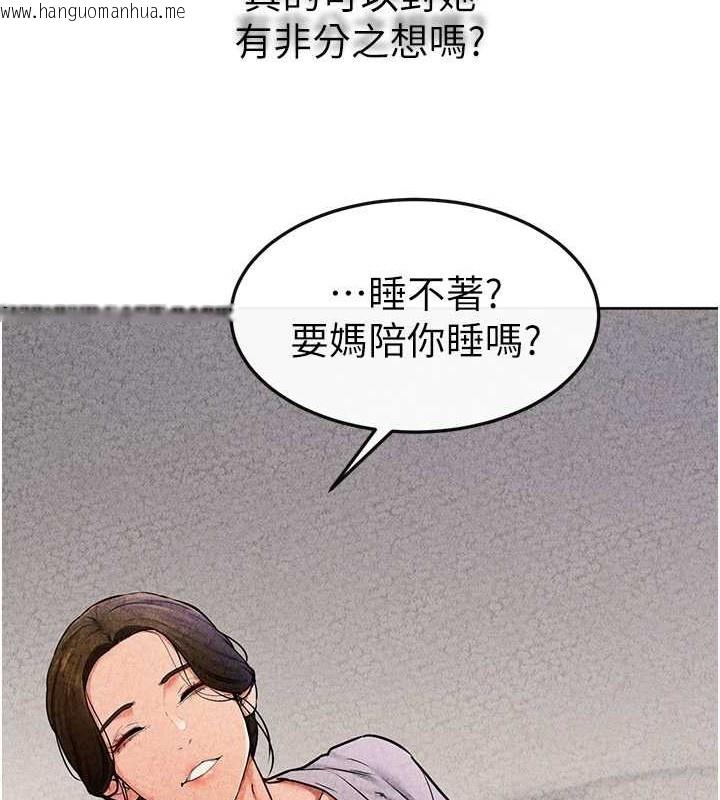 韩国漫画继母与继姐韩漫_继母与继姐-第56话-妳的身材好变态在线免费阅读-韩国漫画-第67张图片