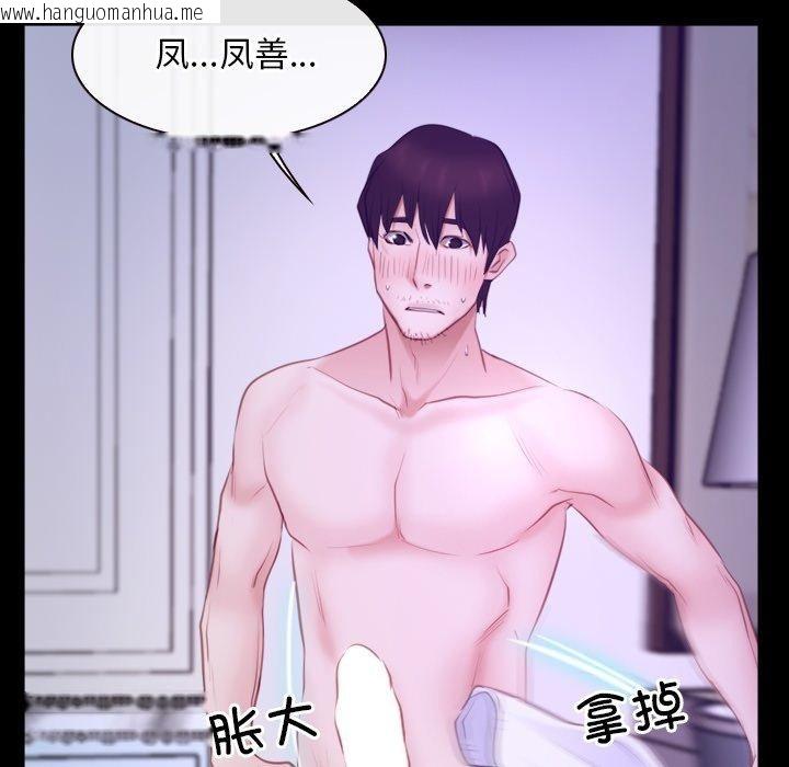 韩国漫画寻找初恋韩漫_寻找初恋-第33话在线免费阅读-韩国漫画-第56张图片