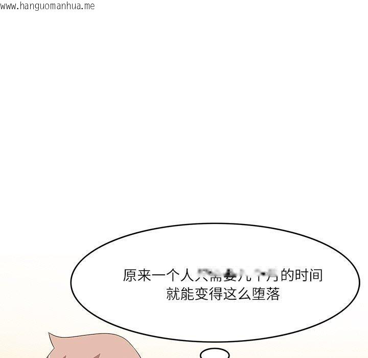 韩国漫画回到过去爱上你韩漫_回到过去爱上你-第20话在线免费阅读-韩国漫画-第45张图片