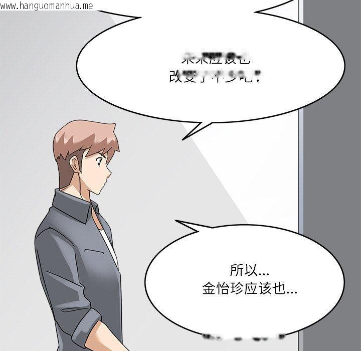 韩国漫画回到过去爱上你韩漫_回到过去爱上你-第20话在线免费阅读-韩国漫画-第71张图片