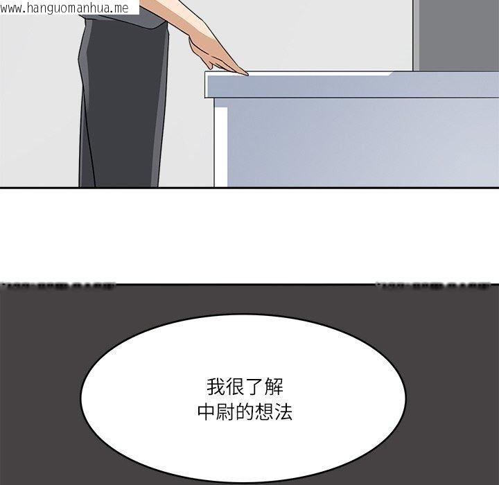 韩国漫画回到过去爱上你韩漫_回到过去爱上你-第20话在线免费阅读-韩国漫画-第72张图片