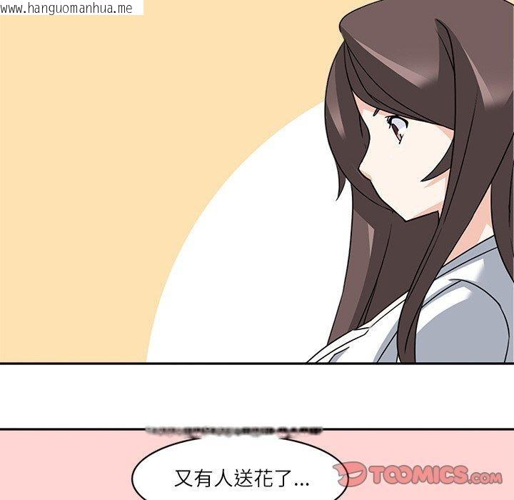韩国漫画回到过去爱上你韩漫_回到过去爱上你-第20话在线免费阅读-韩国漫画-第26张图片