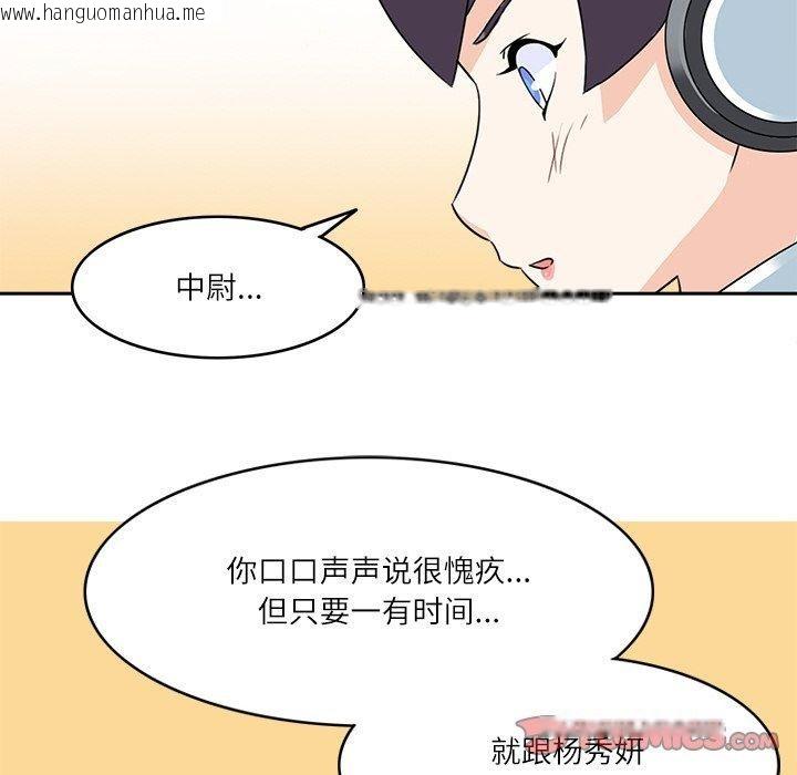 韩国漫画回到过去爱上你韩漫_回到过去爱上你-第20话在线免费阅读-韩国漫画-第68张图片