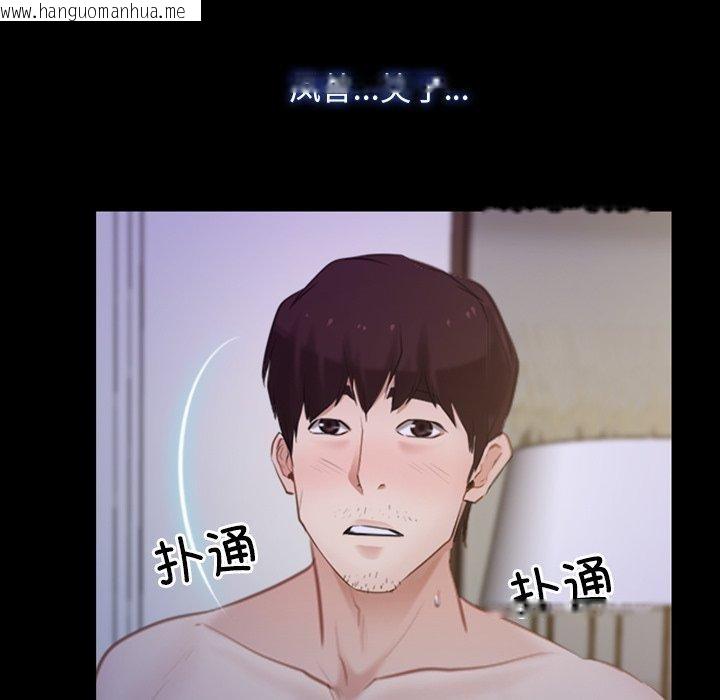 韩国漫画寻找初恋韩漫_寻找初恋-第33话在线免费阅读-韩国漫画-第52张图片