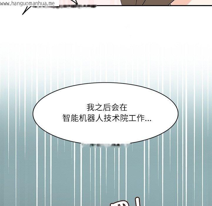 韩国漫画回到过去爱上你韩漫_回到过去爱上你-第20话在线免费阅读-韩国漫画-第115张图片