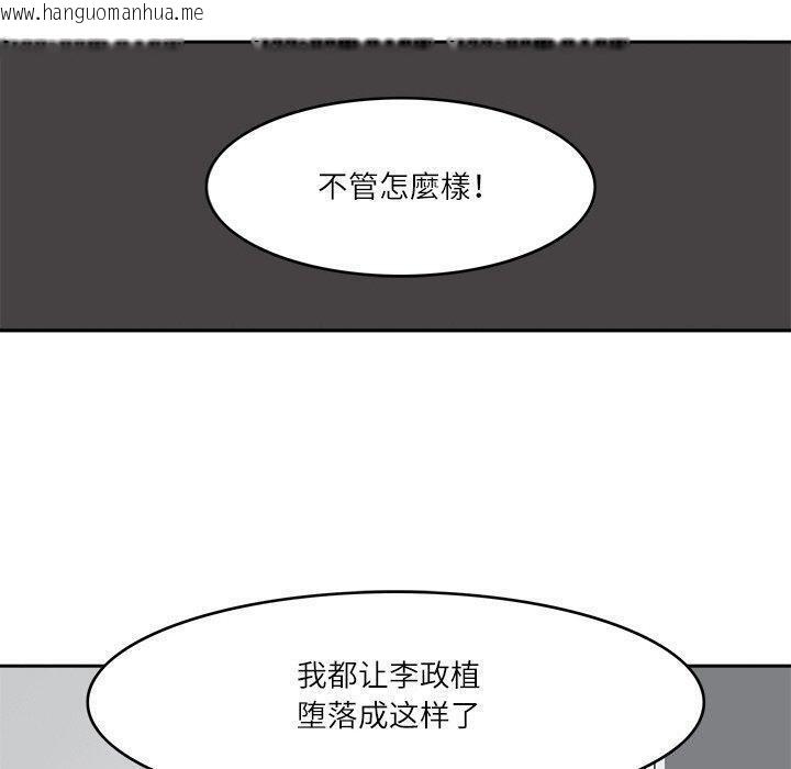 韩国漫画回到过去爱上你韩漫_回到过去爱上你-第20话在线免费阅读-韩国漫画-第70张图片