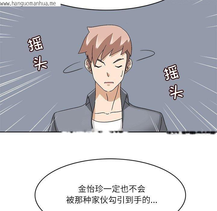 韩国漫画回到过去爱上你韩漫_回到过去爱上你-第20话在线免费阅读-韩国漫画-第97张图片