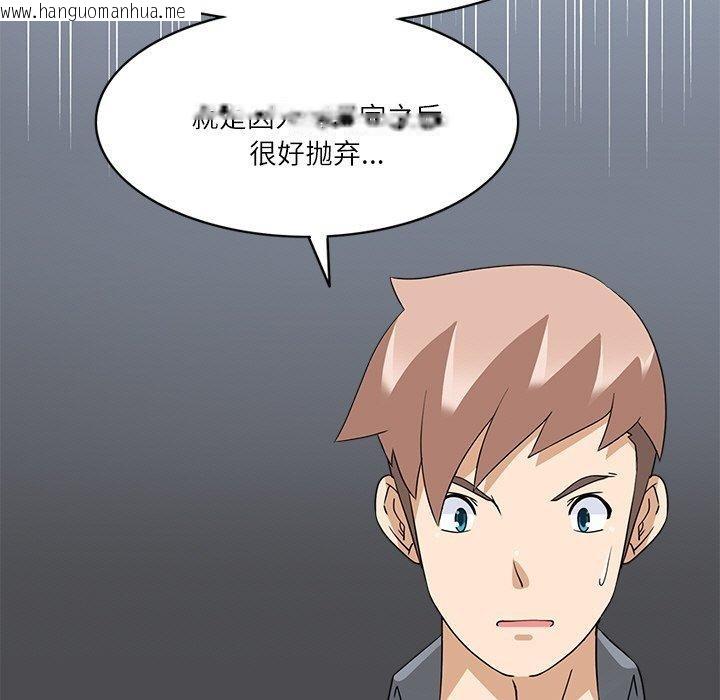 韩国漫画回到过去爱上你韩漫_回到过去爱上你-第20话在线免费阅读-韩国漫画-第95张图片