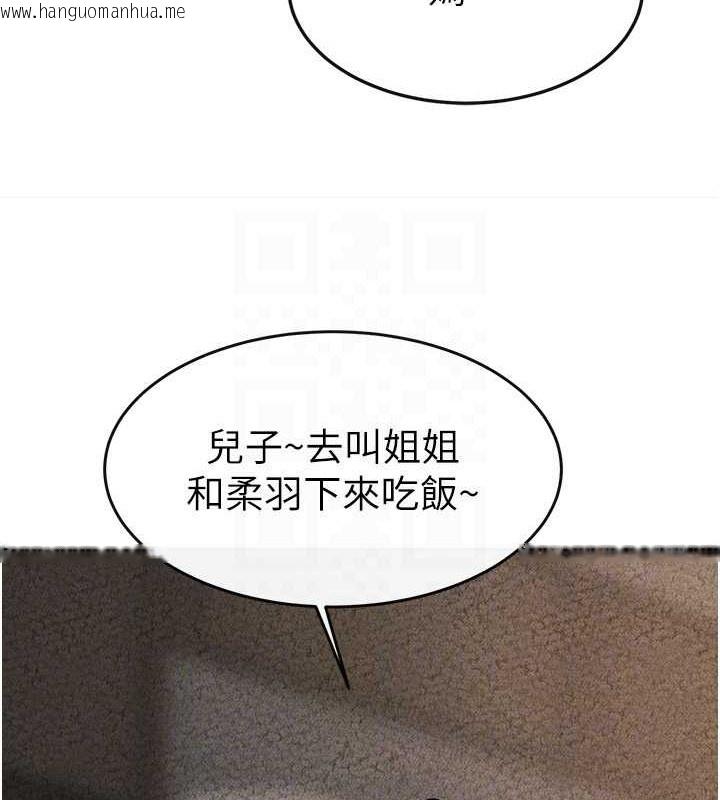 韩国漫画继母与继姐韩漫_继母与继姐-第56话-妳的身材好变态在线免费阅读-韩国漫画-第59张图片