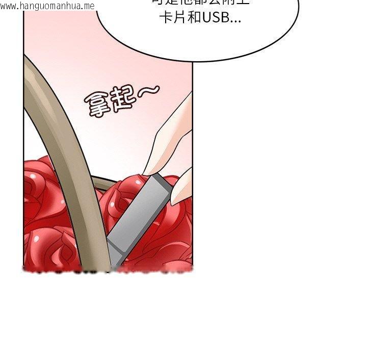 韩国漫画回到过去爱上你韩漫_回到过去爱上你-第20话在线免费阅读-韩国漫画-第31张图片