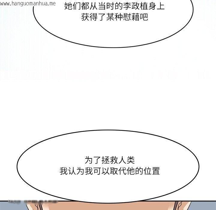 韩国漫画回到过去爱上你韩漫_回到过去爱上你-第20话在线免费阅读-韩国漫画-第63张图片