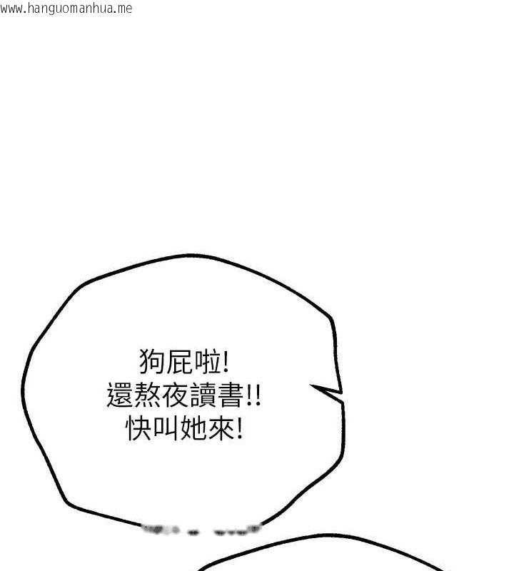 韩国漫画Beautiful-Days韩漫_Beautiful-Days-第15话-在朋友面前全部脱光光在线免费阅读-韩国漫画-第13张图片