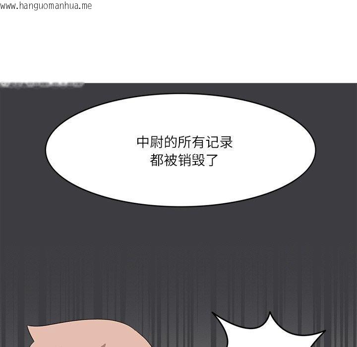 韩国漫画回到过去爱上你韩漫_回到过去爱上你-第20话在线免费阅读-韩国漫画-第83张图片