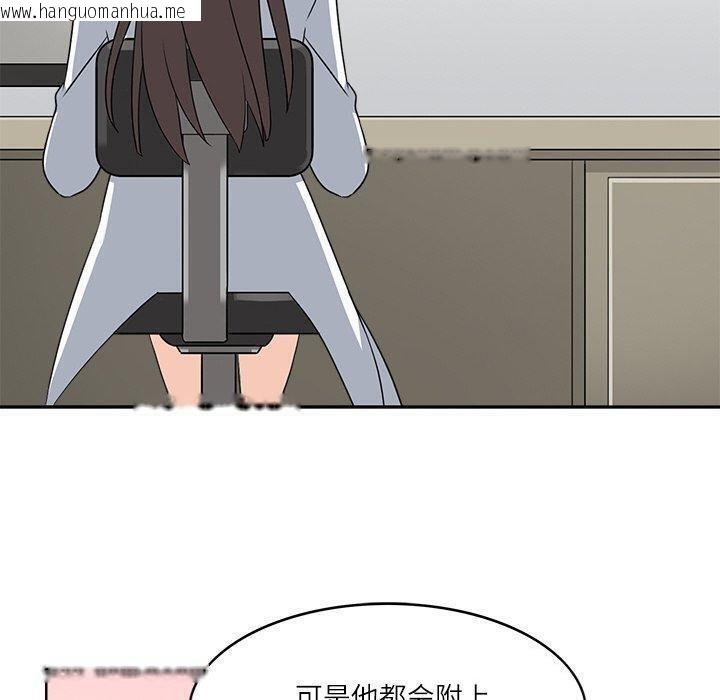 韩国漫画回到过去爱上你韩漫_回到过去爱上你-第20话在线免费阅读-韩国漫画-第30张图片