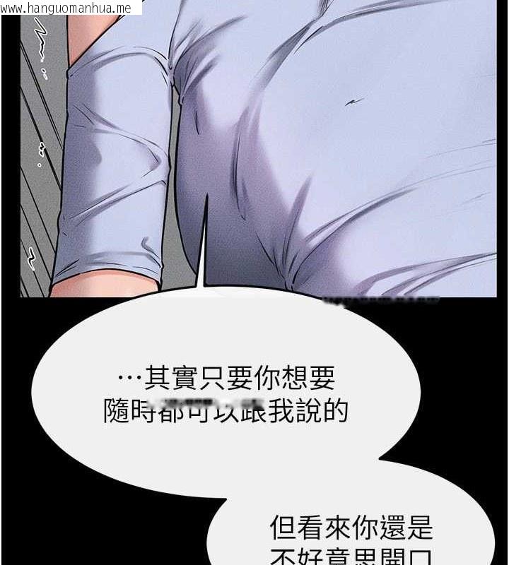 韩国漫画继母与继姐韩漫_继母与继姐-第56话-妳的身材好变态在线免费阅读-韩国漫画-第39张图片