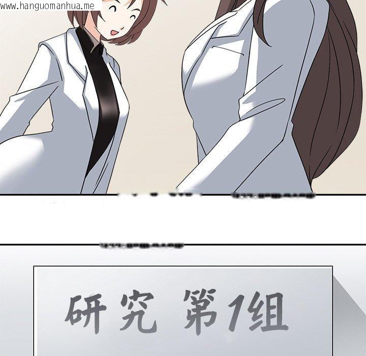 韩国漫画回到过去爱上你韩漫_回到过去爱上你-第20话在线免费阅读-韩国漫画-第23张图片