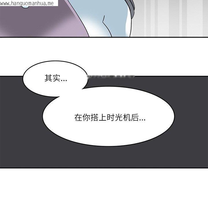 韩国漫画回到过去爱上你韩漫_回到过去爱上你-第20话在线免费阅读-韩国漫画-第82张图片