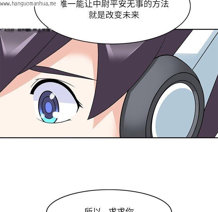 韩国漫画回到过去爱上你韩漫_回到过去爱上你-第20话在线免费阅读-韩国漫画-第87张图片
