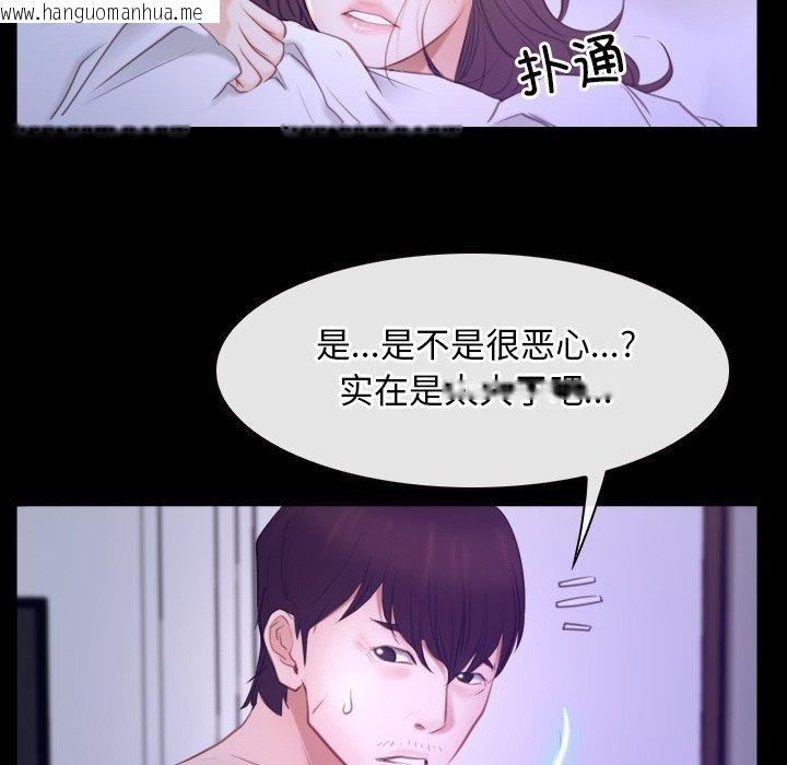 韩国漫画寻找初恋韩漫_寻找初恋-第33话在线免费阅读-韩国漫画-第47张图片