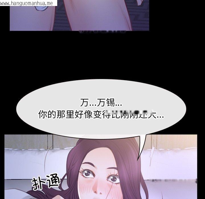 韩国漫画寻找初恋韩漫_寻找初恋-第33话在线免费阅读-韩国漫画-第46张图片