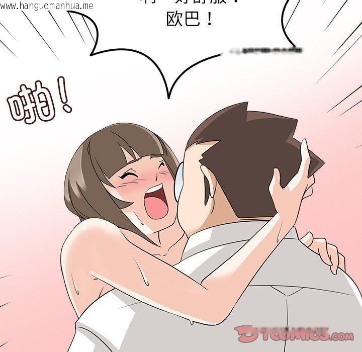 韩国漫画回到过去爱上你韩漫_回到过去爱上你-第20话在线免费阅读-韩国漫画-第104张图片