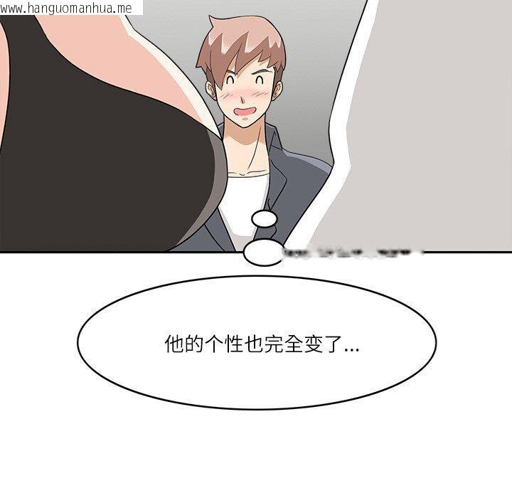 韩国漫画回到过去爱上你韩漫_回到过去爱上你-第20话在线免费阅读-韩国漫画-第51张图片