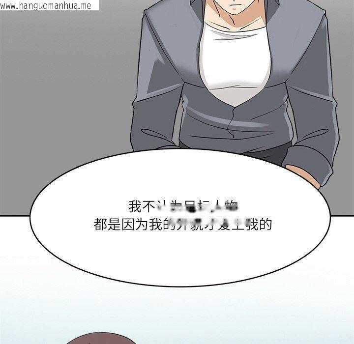 韩国漫画回到过去爱上你韩漫_回到过去爱上你-第20话在线免费阅读-韩国漫画-第60张图片