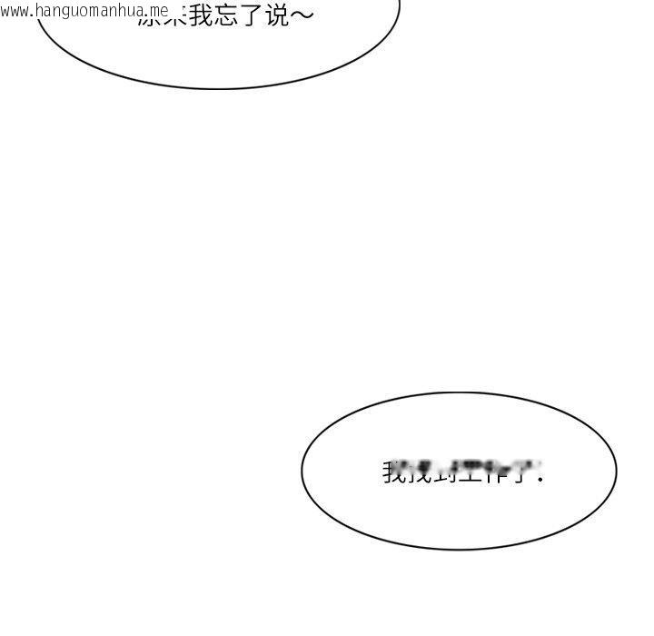 韩国漫画回到过去爱上你韩漫_回到过去爱上你-第20话在线免费阅读-韩国漫画-第113张图片