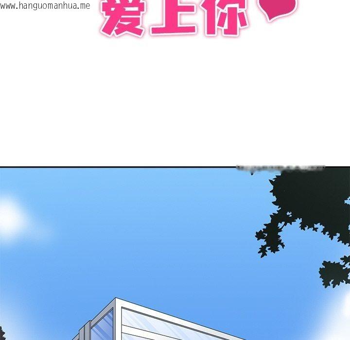 韩国漫画回到过去爱上你韩漫_回到过去爱上你-第20话在线免费阅读-韩国漫画-第18张图片