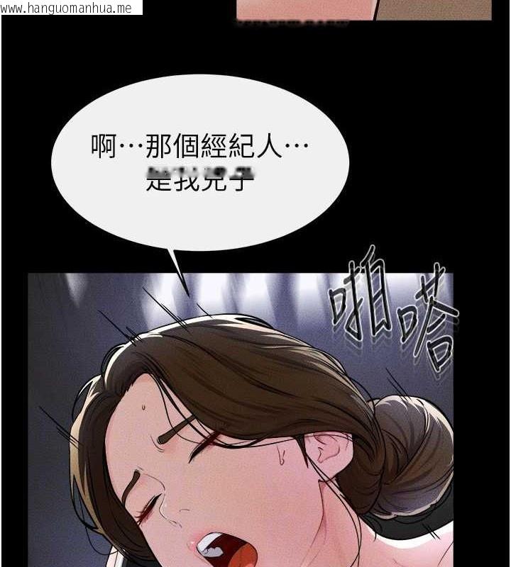 韩国漫画继母与继姐韩漫_继母与继姐-第56话-妳的身材好变态在线免费阅读-韩国漫画-第115张图片