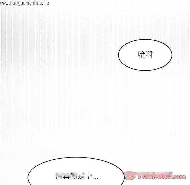韩国漫画回到过去爱上你韩漫_回到过去爱上你-第20话在线免费阅读-韩国漫画-第14张图片