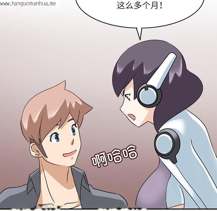 韩国漫画回到过去爱上你韩漫_回到过去爱上你-第20话在线免费阅读-韩国漫画-第58张图片