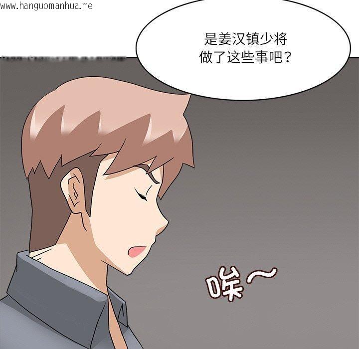 韩国漫画回到过去爱上你韩漫_回到过去爱上你-第20话在线免费阅读-韩国漫画-第93张图片