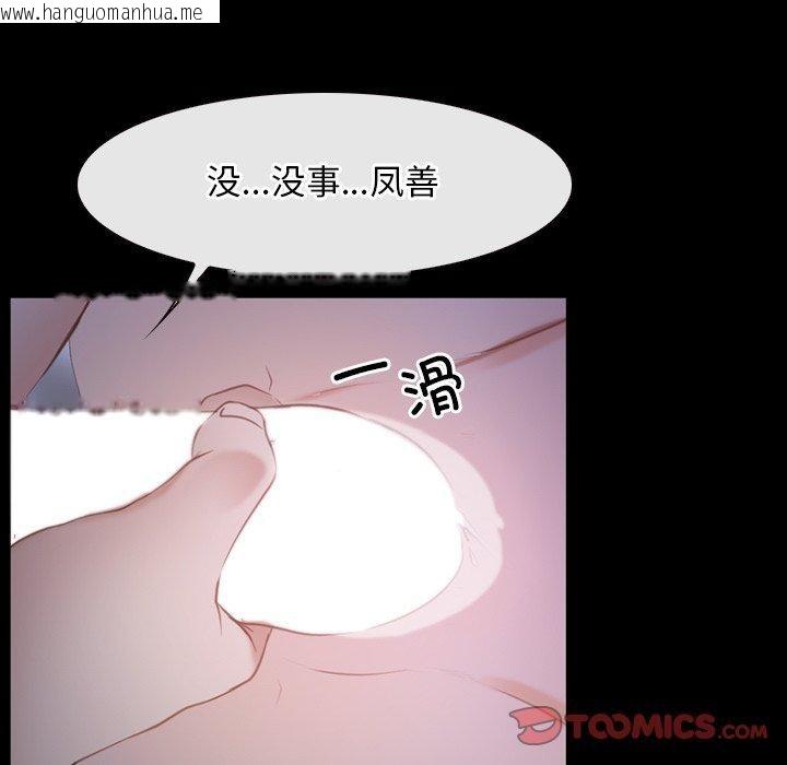 韩国漫画寻找初恋韩漫_寻找初恋-第33话在线免费阅读-韩国漫画-第117张图片