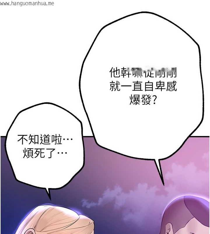 韩国漫画Beautiful-Days韩漫_Beautiful-Days-第15话-在朋友面前全部脱光光在线免费阅读-韩国漫画-第6张图片