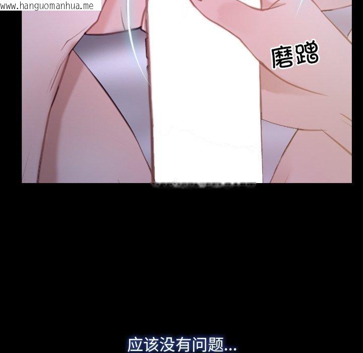 韩国漫画寻找初恋韩漫_寻找初恋-第33话在线免费阅读-韩国漫画-第114张图片