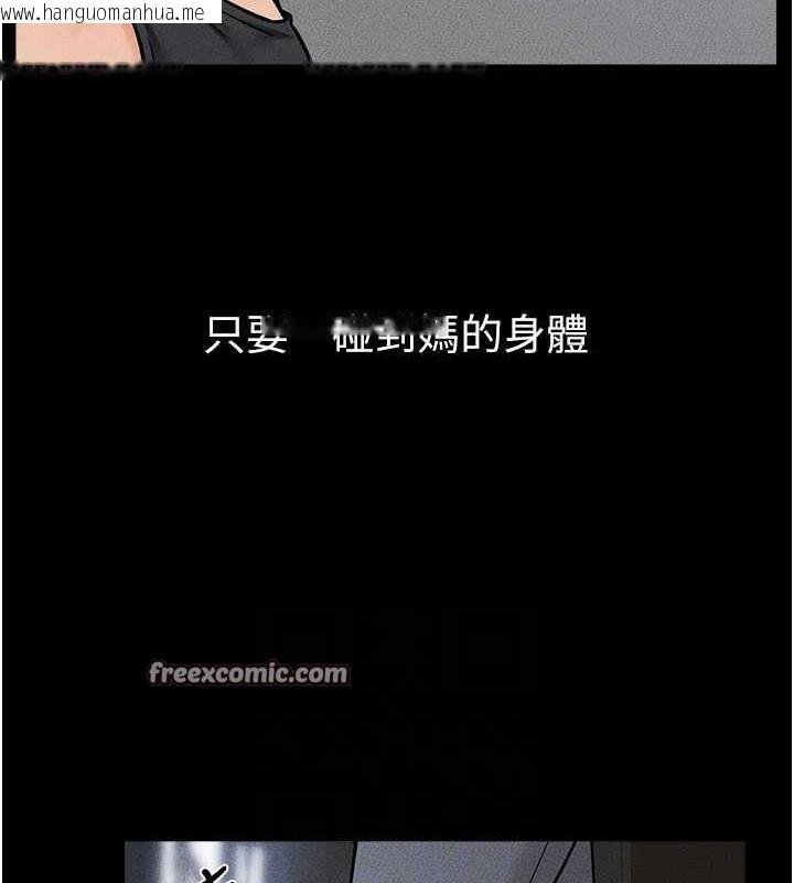 韩国漫画继母与继姐韩漫_继母与继姐-第56话-妳的身材好变态在线免费阅读-韩国漫画-第96张图片