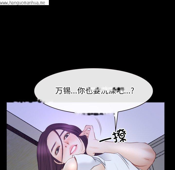 韩国漫画寻找初恋韩漫_寻找初恋-第33话在线免费阅读-韩国漫画-第23张图片