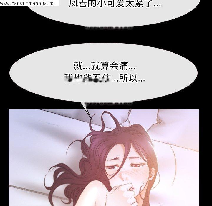 韩国漫画寻找初恋韩漫_寻找初恋-第33话在线免费阅读-韩国漫画-第121张图片