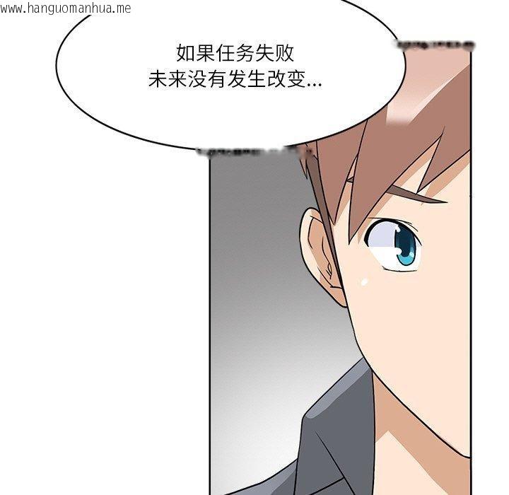 韩国漫画回到过去爱上你韩漫_回到过去爱上你-第20话在线免费阅读-韩国漫画-第79张图片